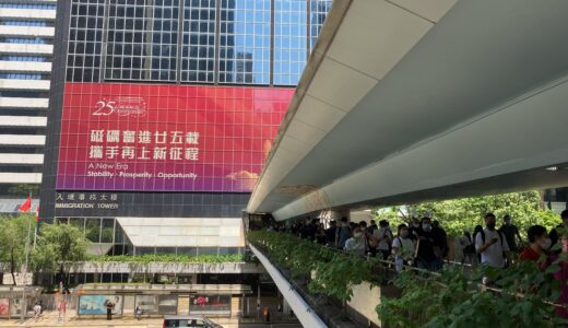 【湾仔】香港IDカードの申請に行ってきた！