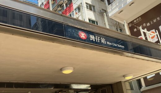 【湾仔】電気街「湾仔電脳城」を覗いてみた