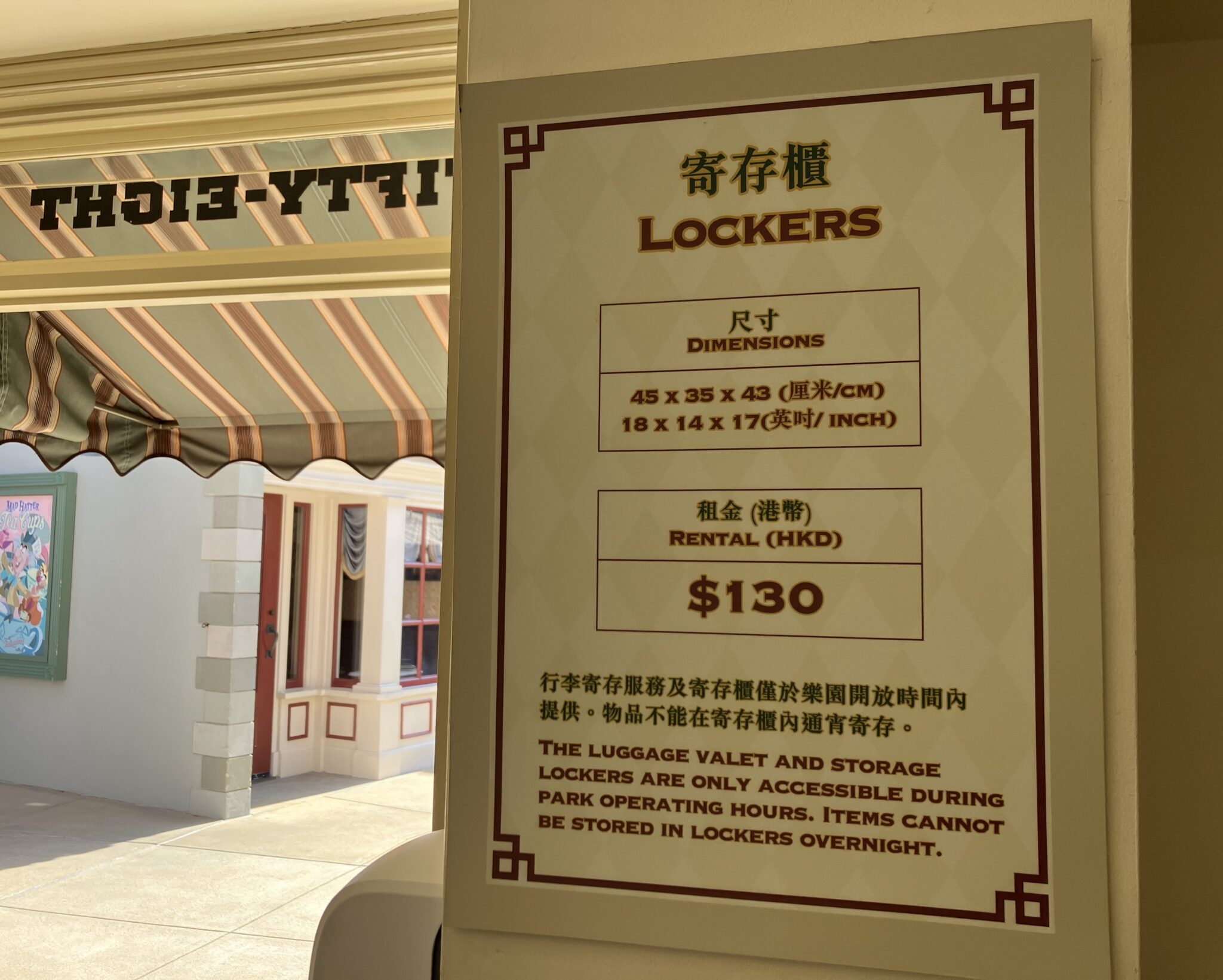 【香港ディズニー】ロッカー、手荷物預かり所について 香港ゆるり生活〜るんるん子育て日記〜