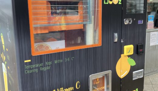 【中環】生搾りオレンジジュース自動販売機「I.JOOZ」を飲む