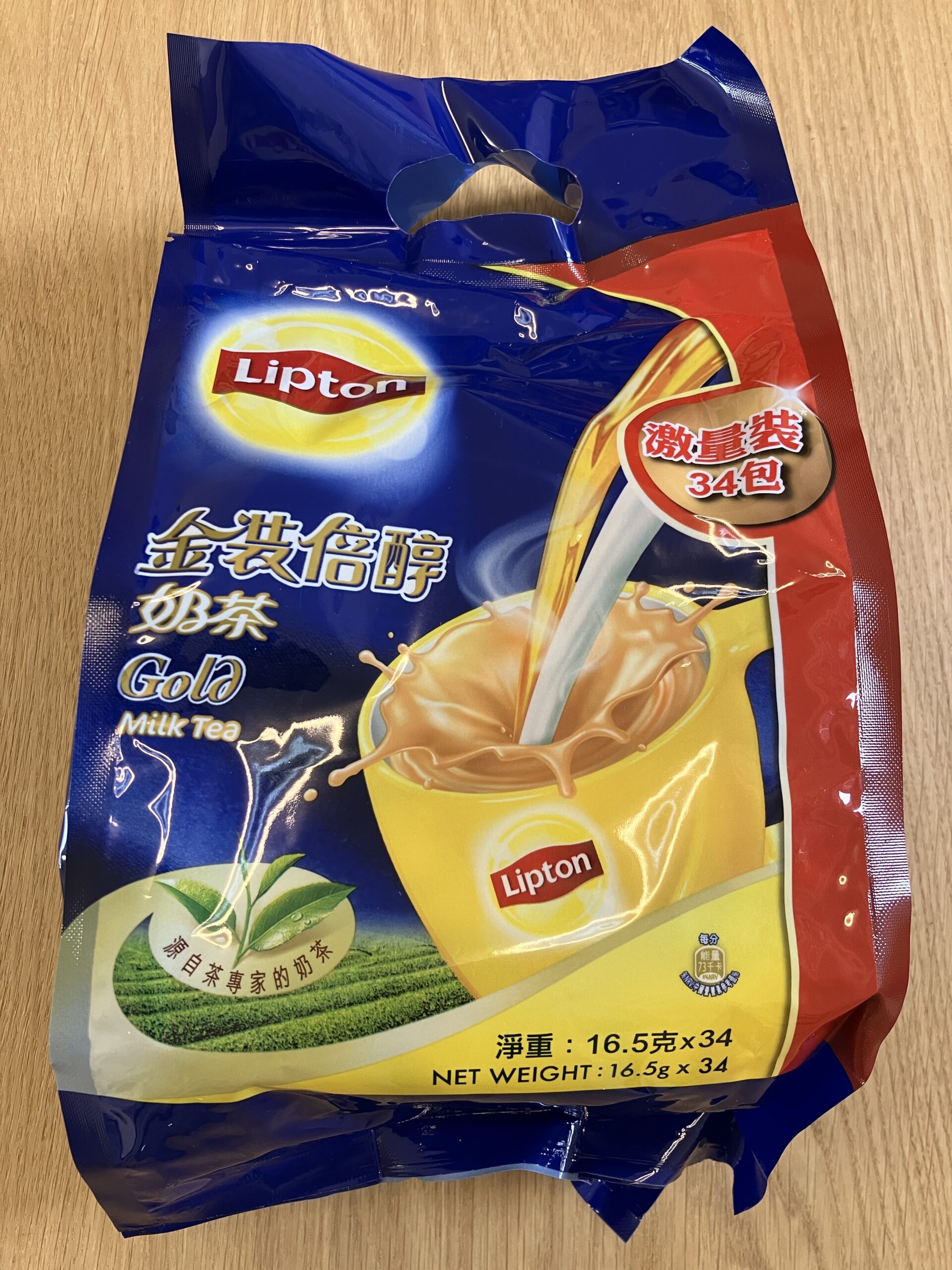 お家でカフェ気分になれるリプトン香港ミルクティー - 香港ゆるり生活