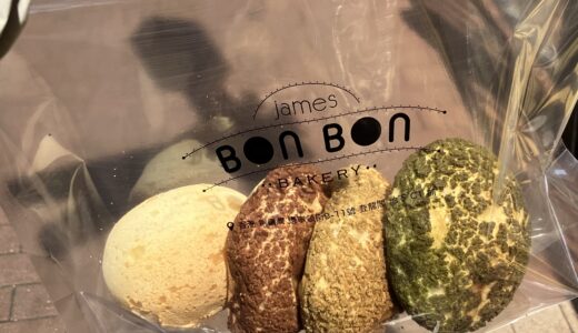 【銅鑼湾】James Bon Bon Bakeryの餅パン