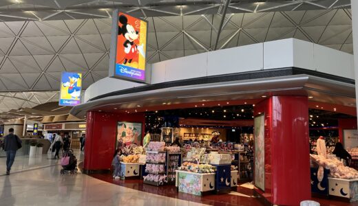 【香港国際空港】ディズニーショップについて（2023年2月現在）