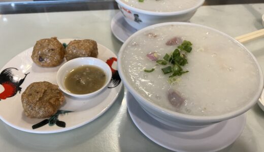 【中環／上環】お粥を食べるならここ「羅富記粥麺專家（Law Fu Kee）」