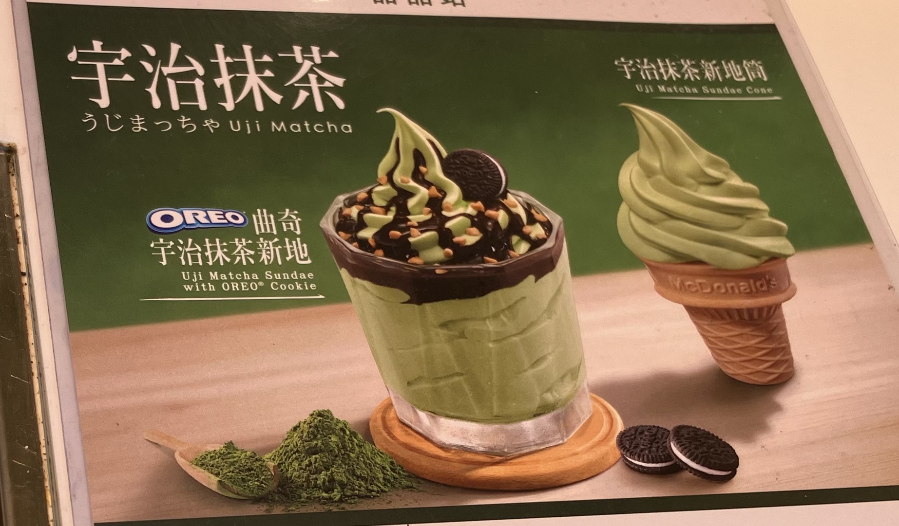 マクドナルド　McDonald's 香港 Homepage - McDonald's