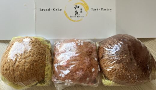 【鰂魚涌／太古】「和氣包店（Gentle Bakery）」のクリームパン