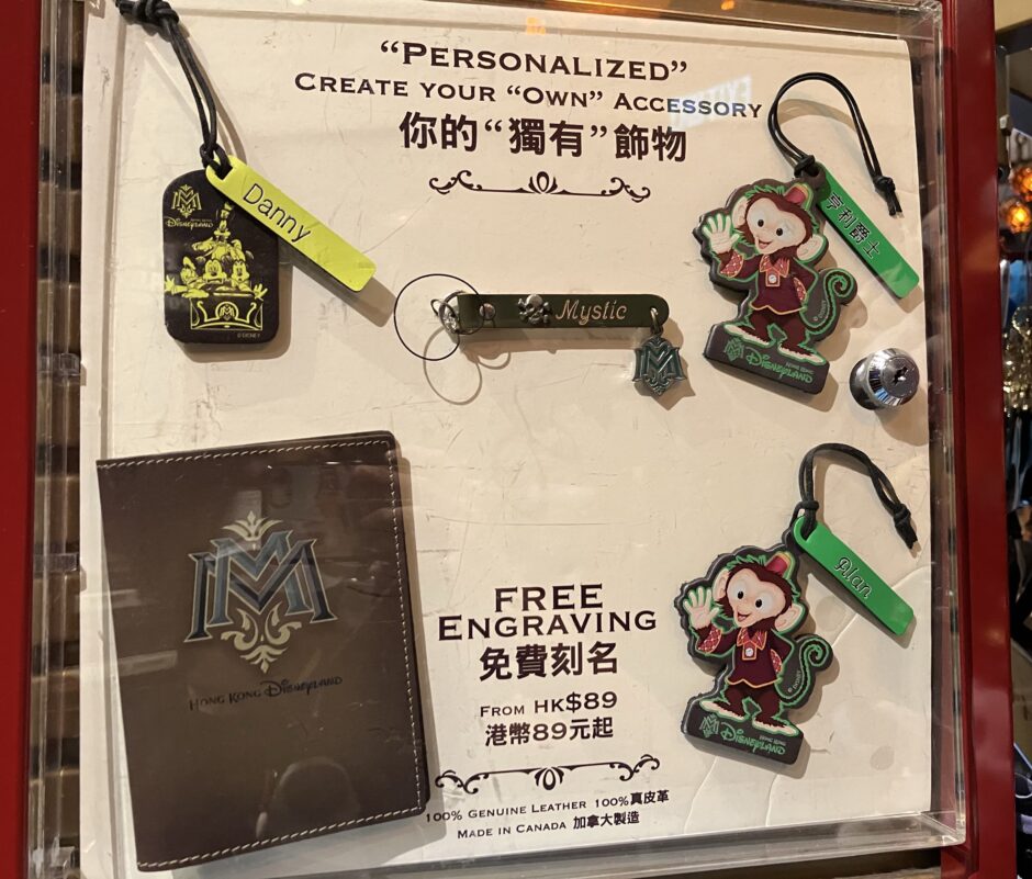【香港ディズニー】ショップ「The Achieve Shop」 - 香港ゆるり生活〜るんるん子育て日記〜