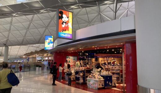【香港国際空港】ディズニーショップについて（2023年3月26日）