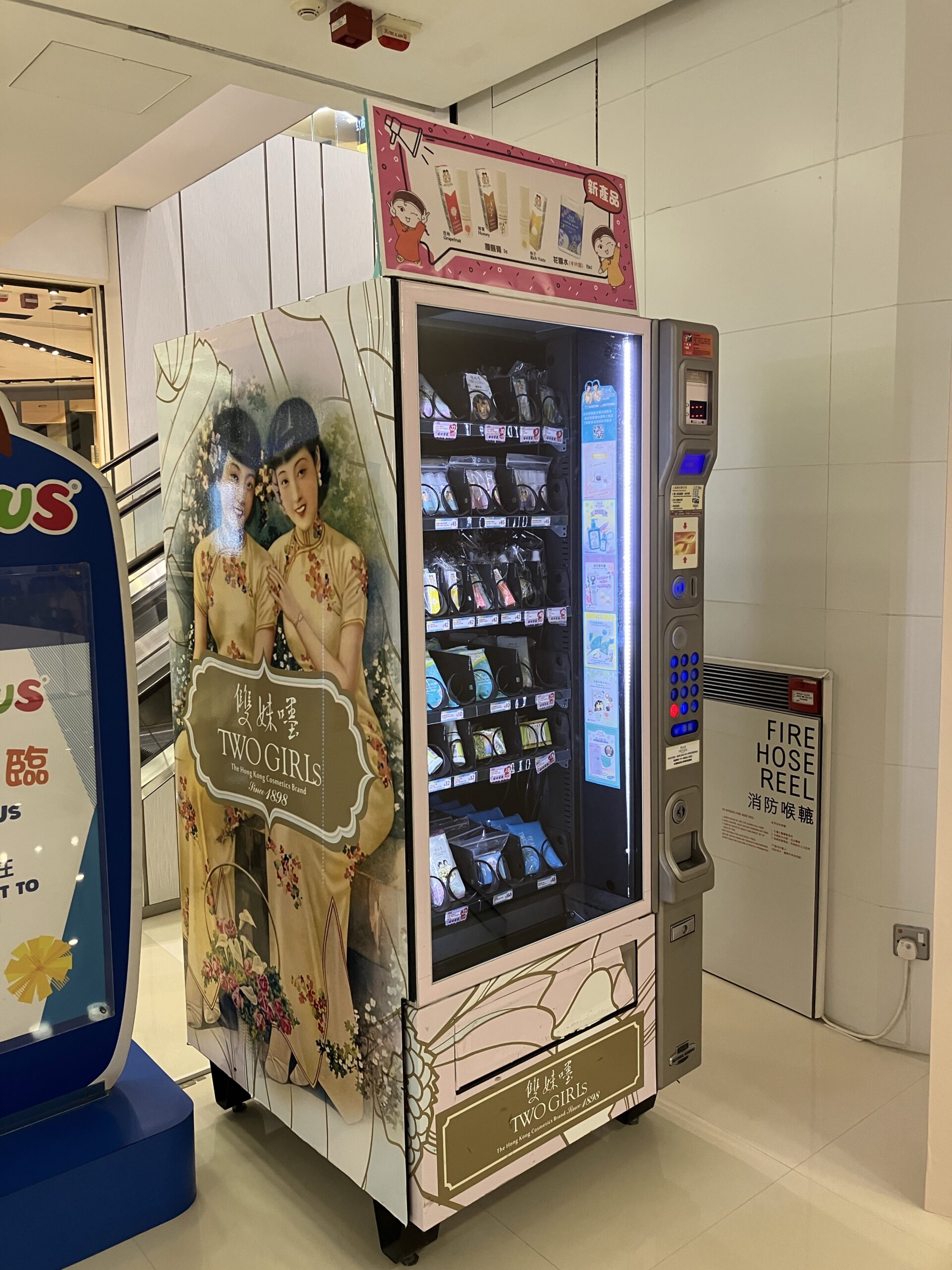 銅鑼湾】香港のコスメブランド「Two Girls」の自動販売機 - 香港