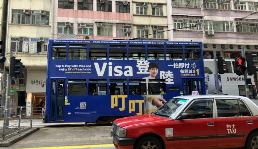 香港トラムの支払い方法が増えました！VISAカードでお得に乗ろう！