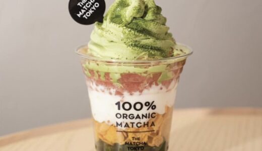 【太古】オーガニック抹茶でより健康に美しく！The Matcha Tokyoでカジュアルに楽しもう！