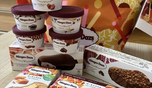 Häagen-Dazs年末までのハッピーパックセット