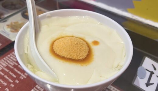 【中環】香港の庶民派スイーツ豆腐花！「夢想豆花DREAM TOFA」