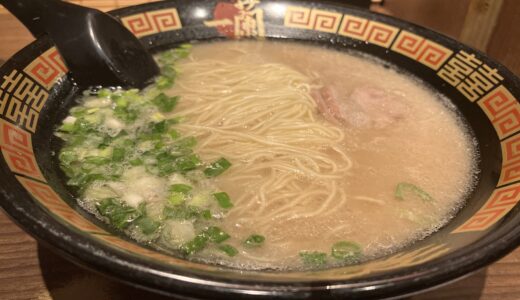 【尖沙咀・ 銅鑼湾・旺角】お子様は無料！日本そのままのクオリティのラーメン店さん「一蘭（ICHIRAN）」