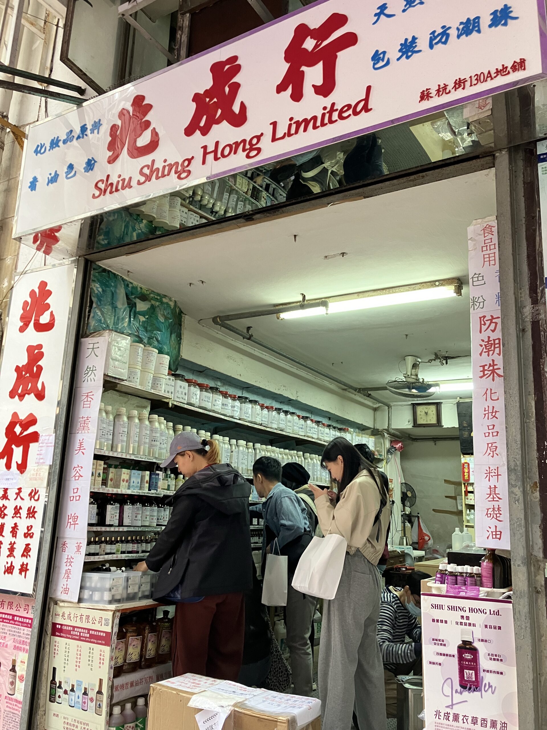 上環】ホテルの匂いをお家でも！「兆成行（Shiu Shing Hong