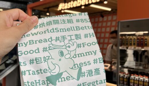 【銅鑼湾・尖沙咀・鰂魚涌】サクサクのお花型タルトが絶品！「Hashtag B」