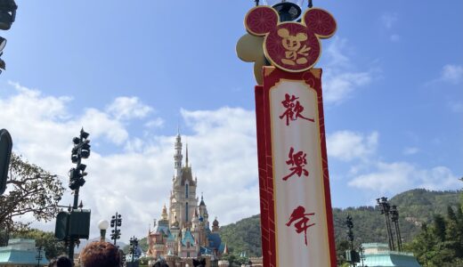 【香港ディズニー】パークで買えるお菓子特集（2024年2月）