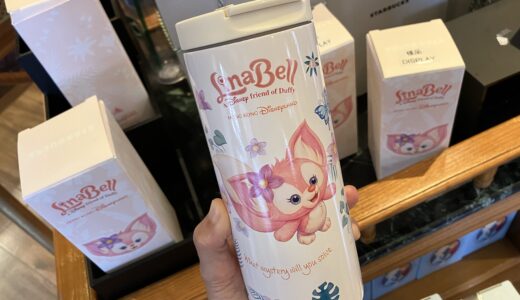 【香港ディズニー】新商品！リーナベル、スターバックスのタンブラーが発売！