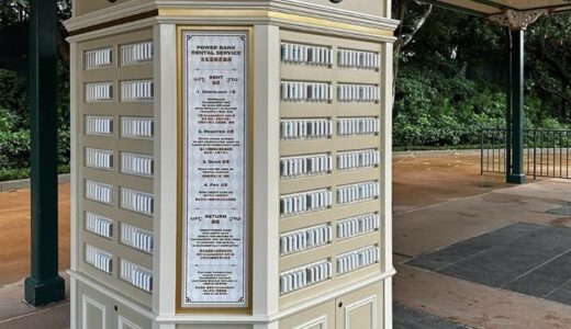 【香港ディズニー】困ったときの救世主！パーク内でレンタルできるモバイルバッテリーについて