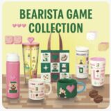 スターバックスの新作タンブラー発売中「Bearista Game Collection」