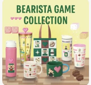 スターバックスの新作タンブラー発売中「Bearista Game Collection」