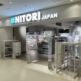 【湾仔】ニトリはやっぱり便利だった！