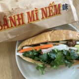 【湾仔】パクチー好きにおすすめバインミー『Banh Mi Nem』