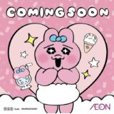 おぱんちゅうさぎとAEONのコラボ商品