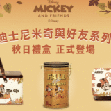 パーク内だけじゃない！『奇華餅家 Kee Wan Bakery』で買えるディズニーのお菓子(2025年秋バージョン)