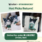 人気すぎて完売になった『KUROMI + Starbucks Collection』！一部の商品が予約販売に！