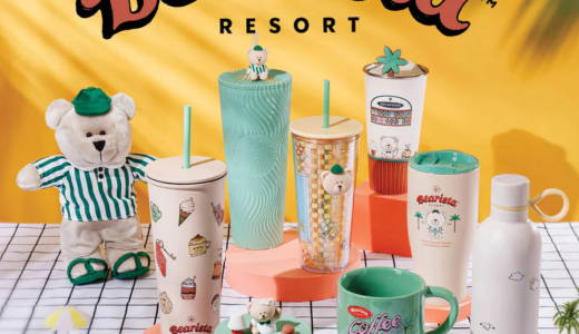 香港スターバックスの新商品！春らしいカラーの『Bearista Resort Collection』